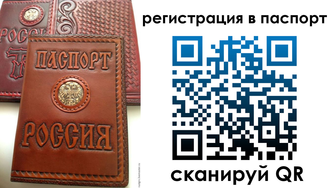 временная регистрация надежно в Выксе