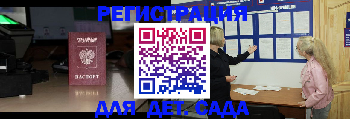 прописка для работы в Выксе