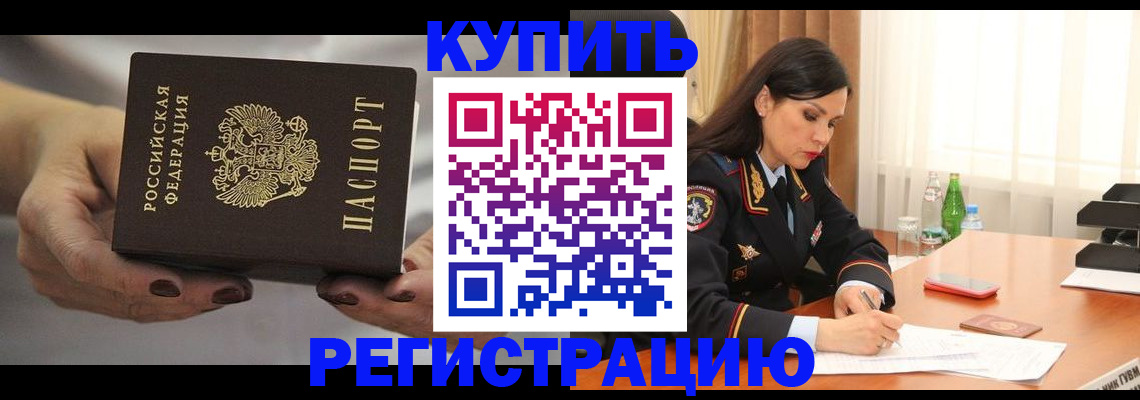 прописка иностранных граждан в Выксе