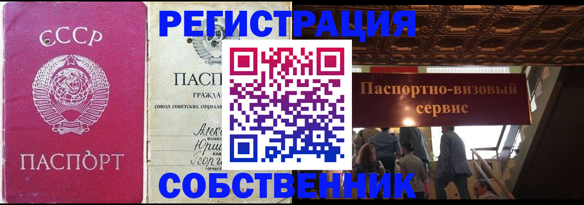 прописка для работы в Выксе