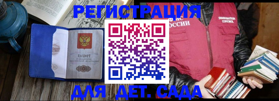 прописка законно в Выксе