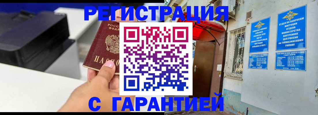 прописка от собственника в Выксе